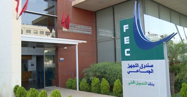 "بنك الجماعات" صرف قروضا بـ 180 مليارا