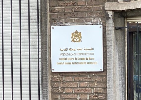 وفاة شاب ببلجيكا.. قنصلية المغرب تدخل على الخط