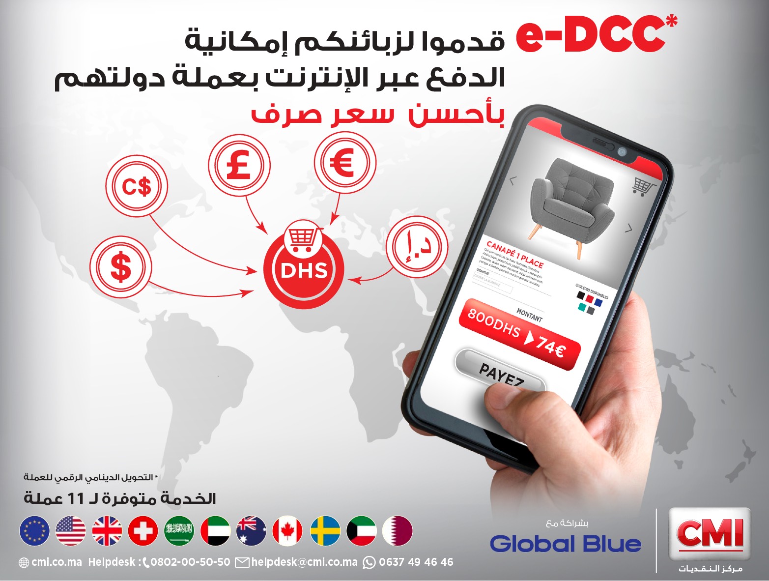 الدفع بعملات متعددة: CMI يعزز التجارة الإلكترونية المغربية