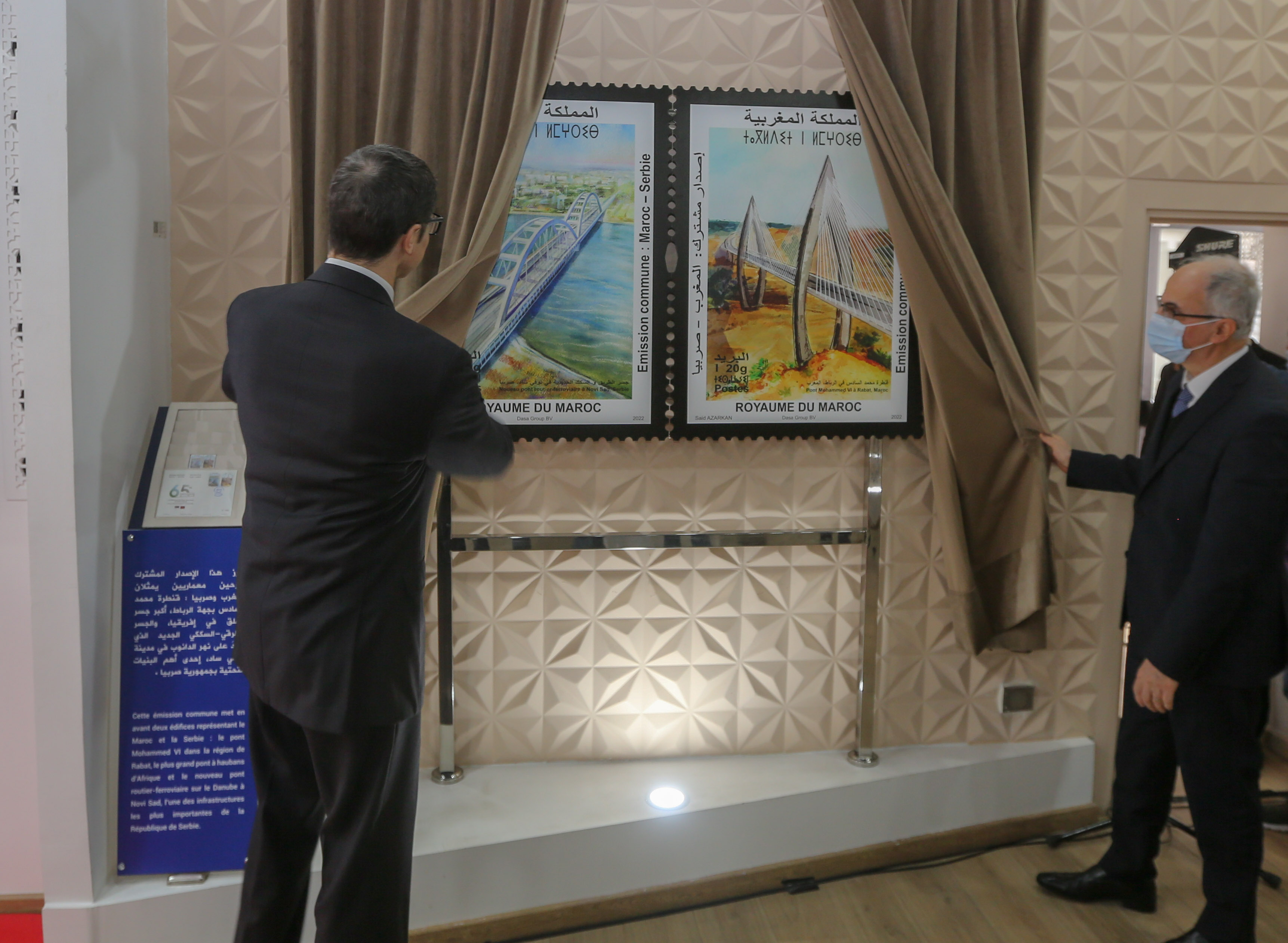 احتفالا بمرور 65 سنة من العلاقات..المغرب وصربيا يصدران طابعين بريديين