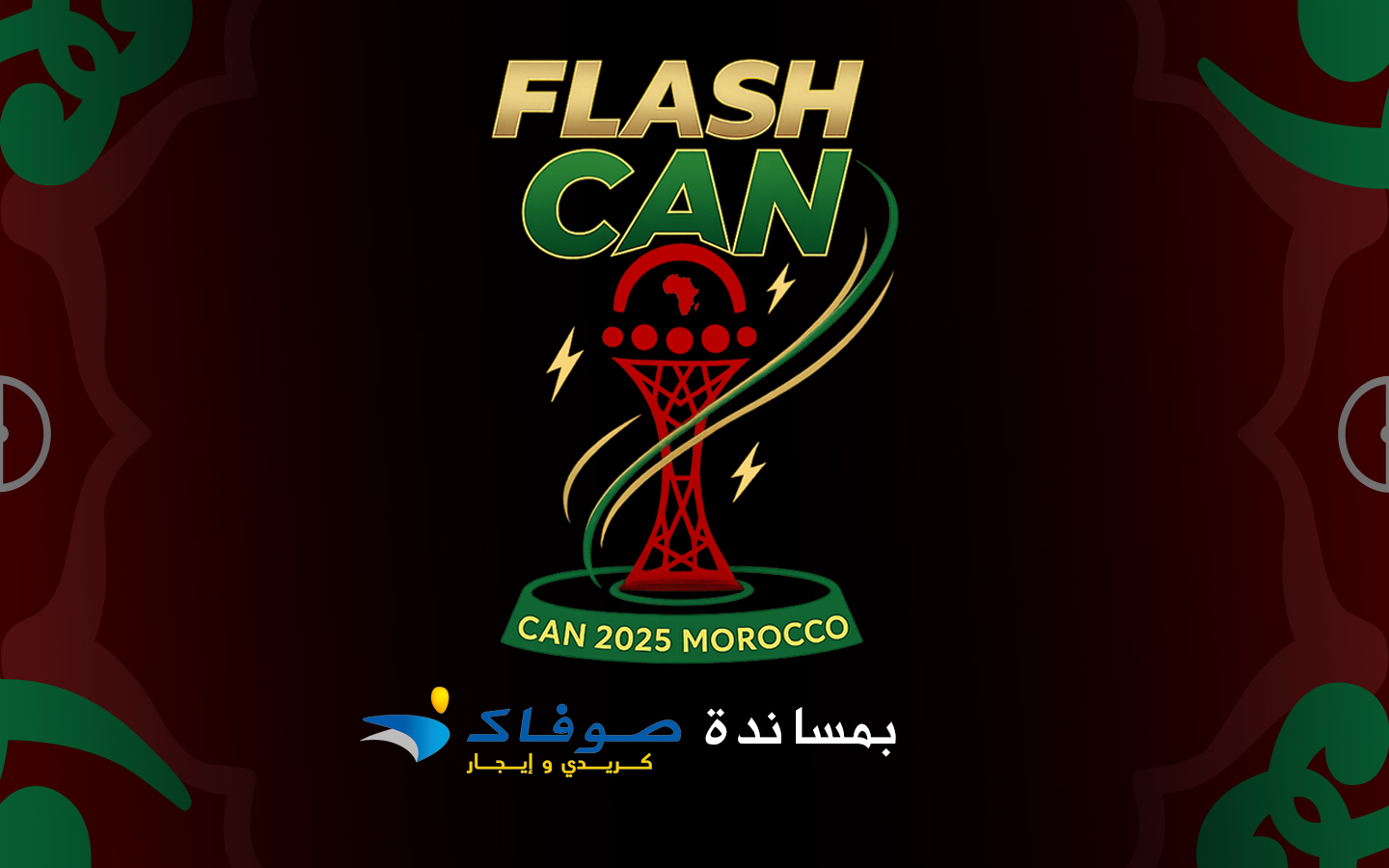 اختبار جدي للأسود.. ماذا نعرف عن منتخب مالي قبل المواجهة؟