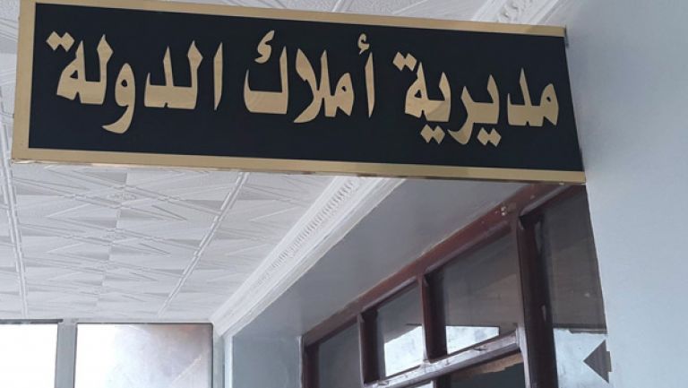 اقتناء وتخصيص العقارات كلف الدولة أزيد من 112 مليارا