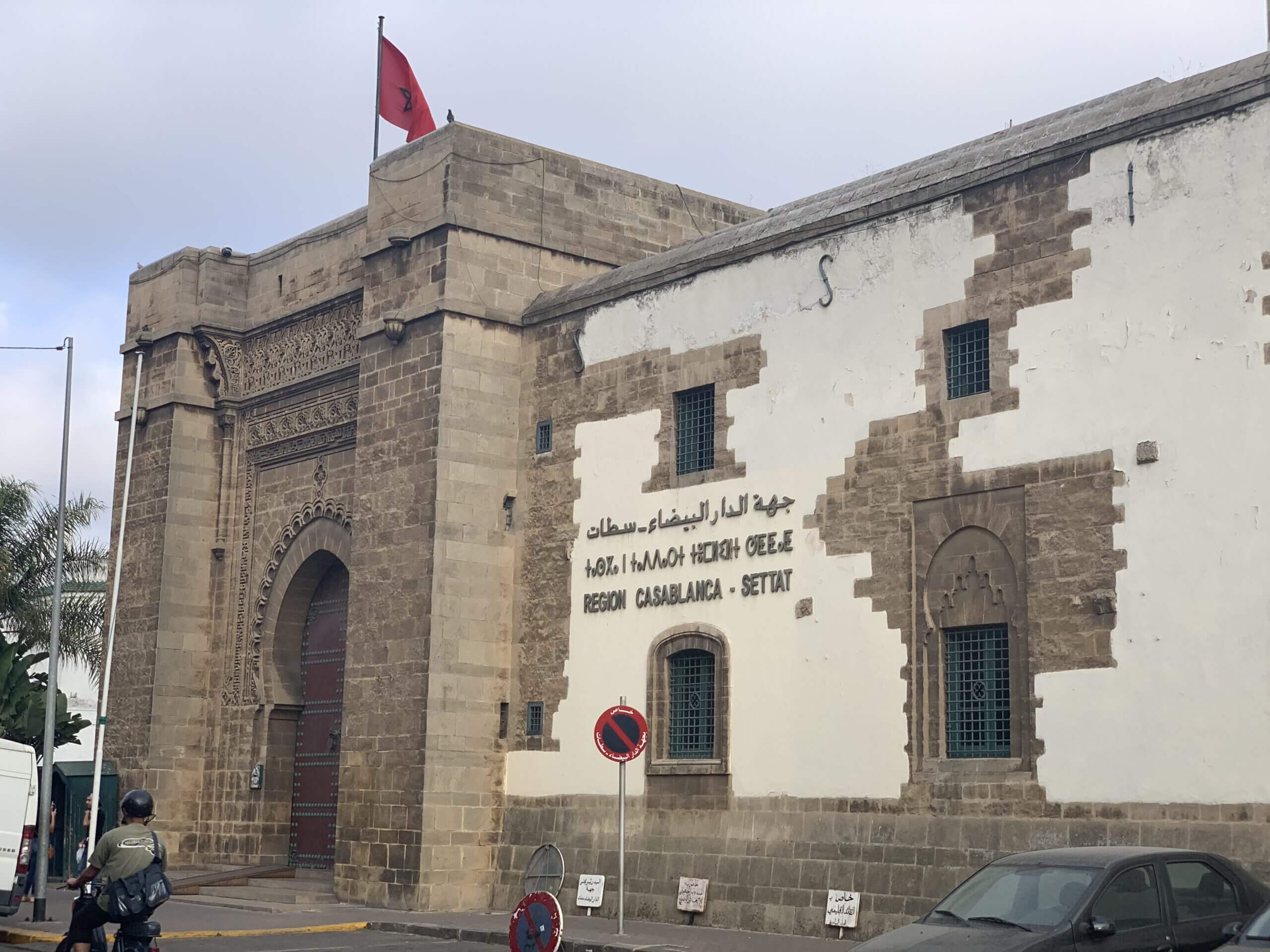 الداخلية تؤشر على ميزانية بـ140 مليارا لجهة البيضاء- سطات