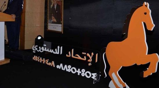 الاتحاد الدستوري: أوساط معادية للمغرب ورطت البرلمان الأوربي