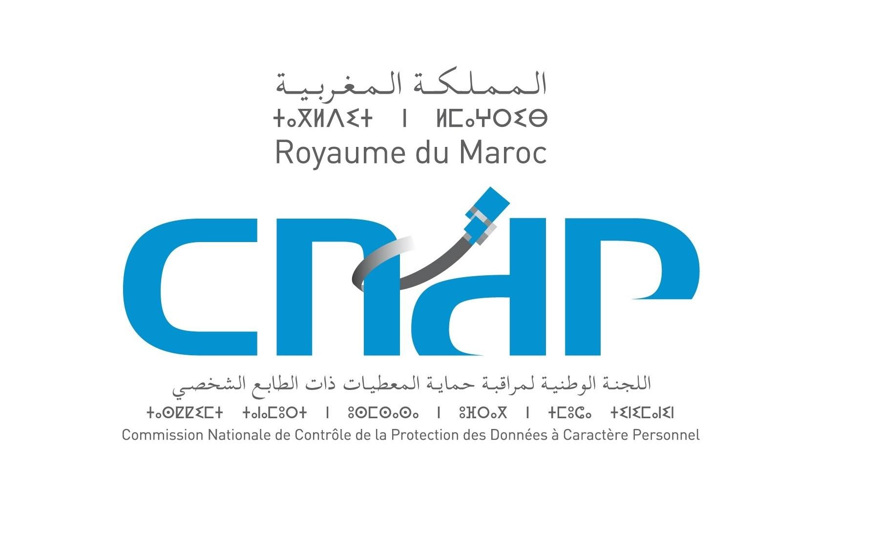 تعاون مغربي إسرائيلي في مجال حماية المعطيات ذات الطابع الشخصي