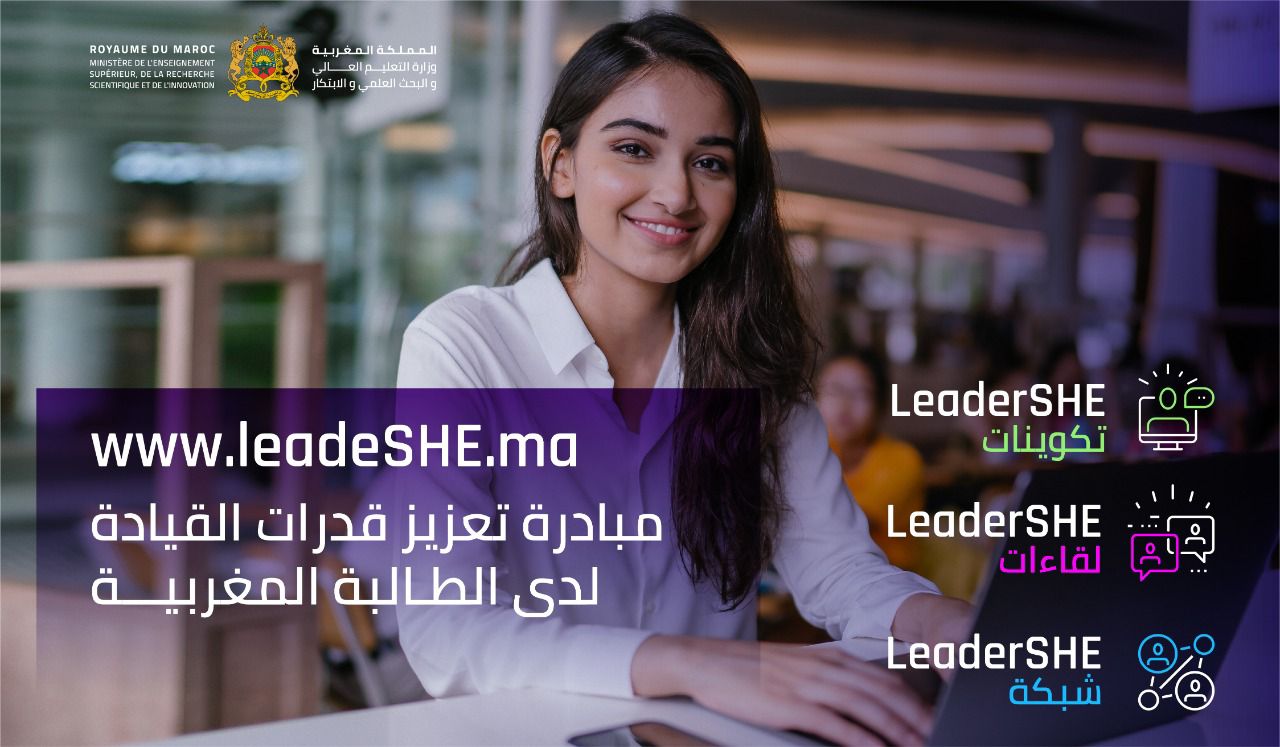 لتعزيز القدرات القيادية لدى الطالبات.. وزارة التعليم العالي تطلق مبادرة LeaderSHE