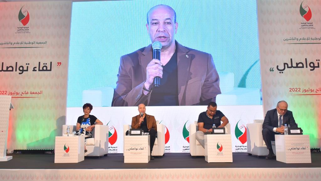 الجمعية الوطنية للإعلام والناشرين تعقد "لقاء تواصليا" بالدار البيضاء