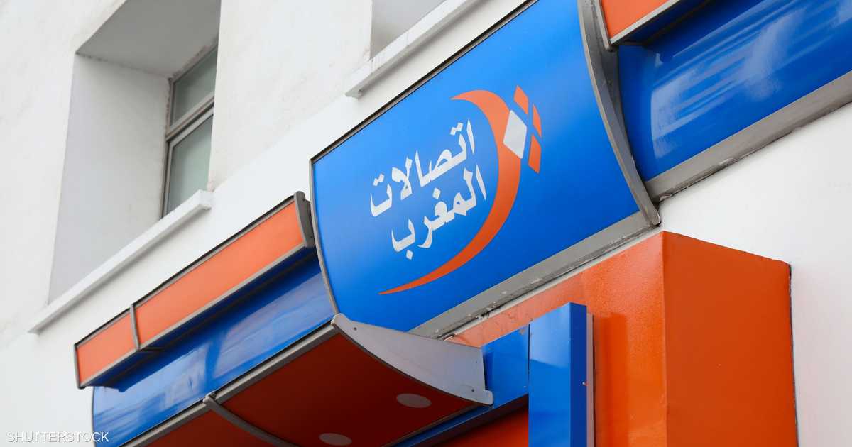 اتصالات المغرب تحقق رقم معاملات يفوق 18 مليار درهم