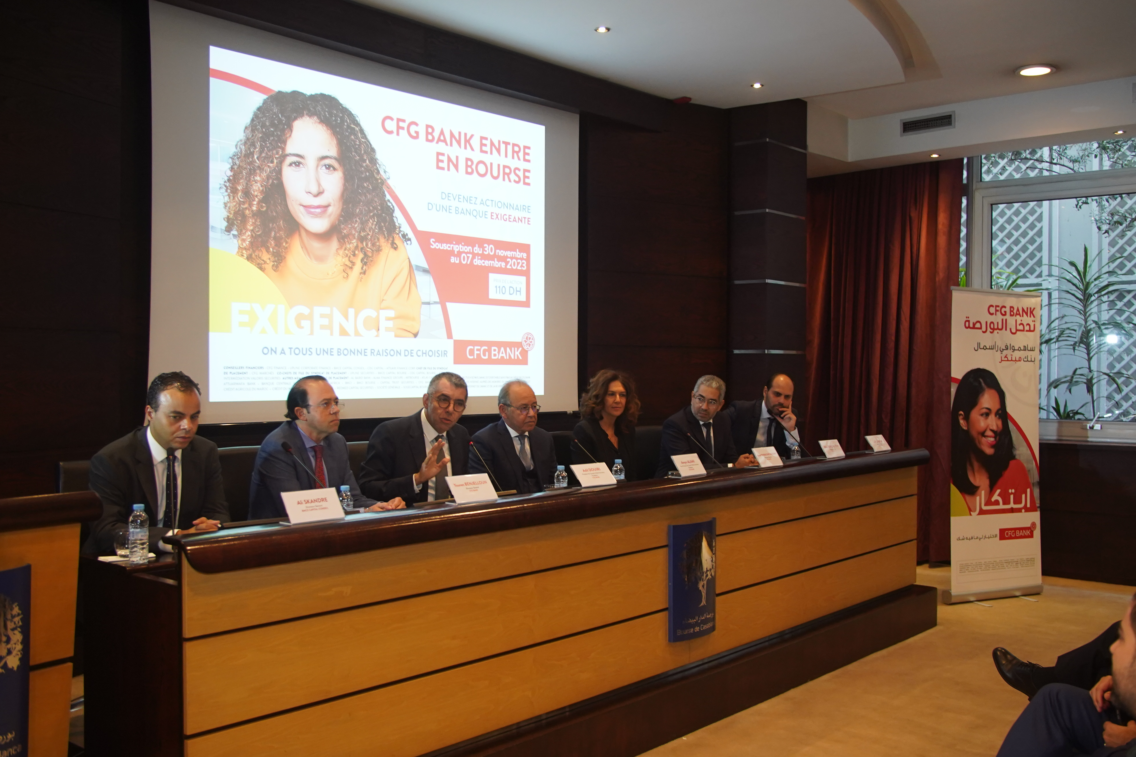 بورصة البيضاء..  بنك "سي إف جي" يقدم مشروع إدراجه في البورصة