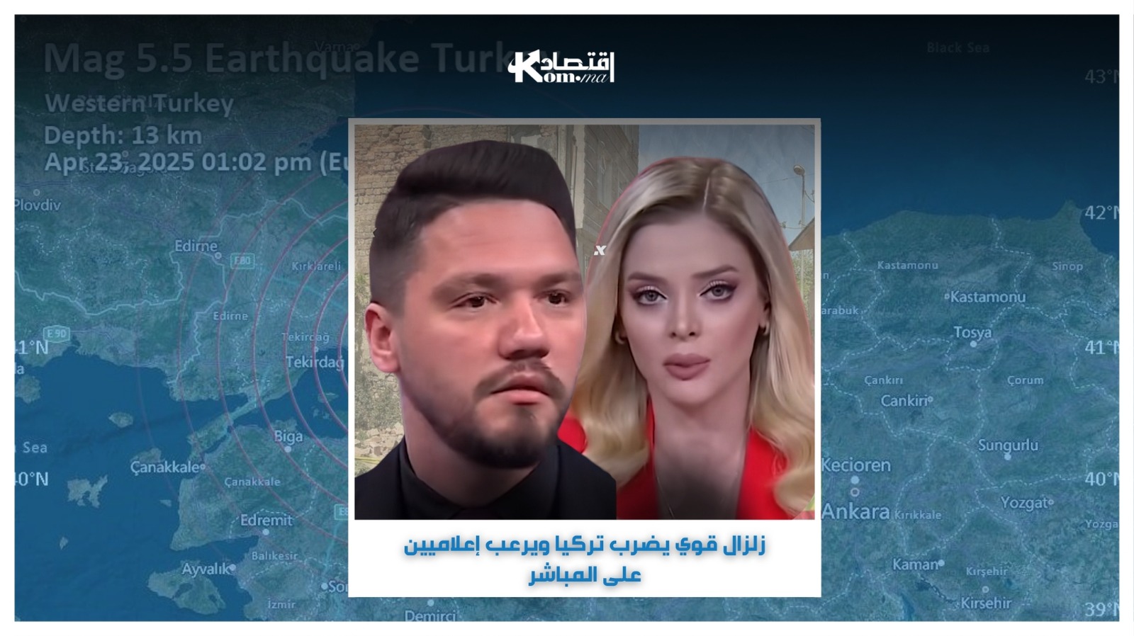 زلزال قوي يضرب تركيا ويرعب إعلاميين على المباشر