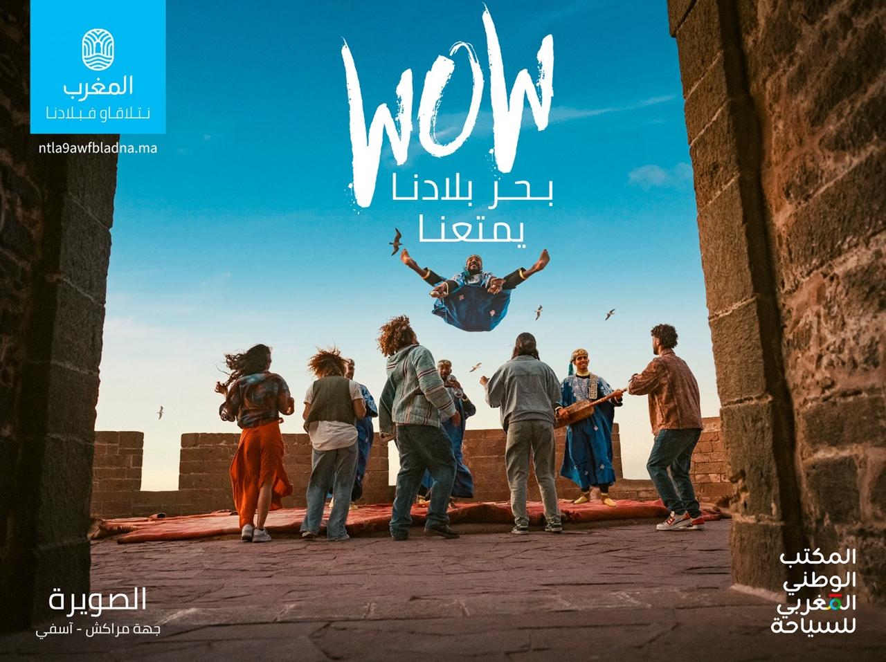 المكتب الوطني المغربي للسياحة يُطلق "نتلاقاو فبلادنا" لإحياء السفر العاطفي داخل الوطن