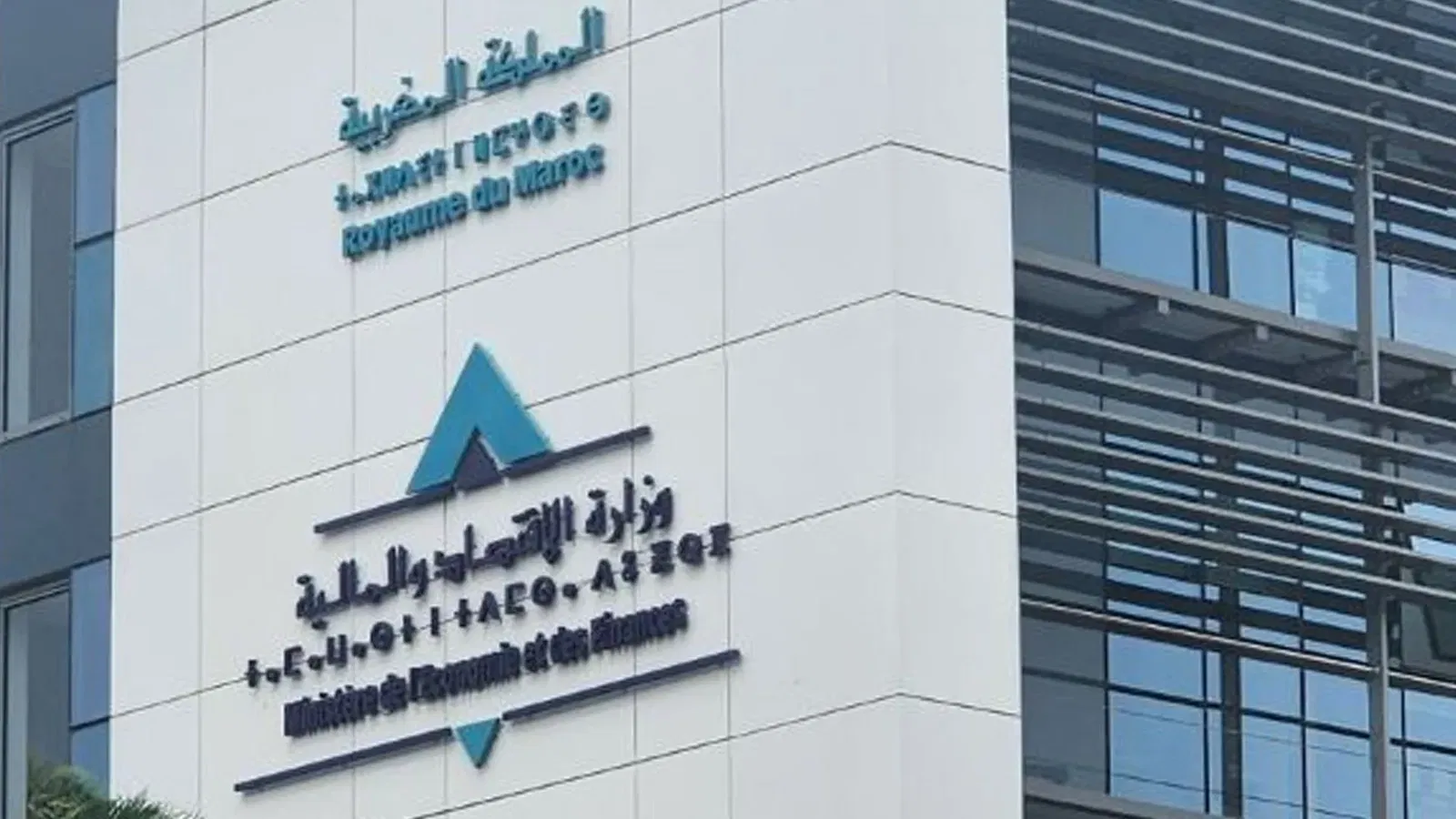 الخزينة.. حاجيات تمويل بـ 15,5 مليار درهم في الربع الأول من 2025