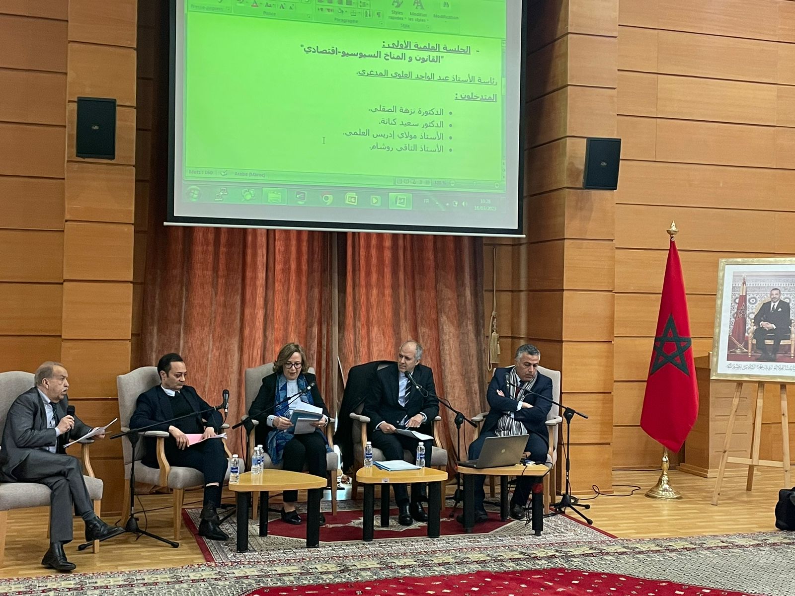 منتدى المهنيين القانونيين يضع "الأمن القانوني" تحت المجهر