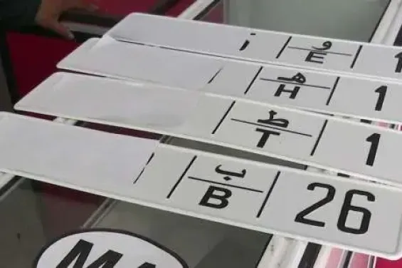 لماذا تحرر السلطات مخالفات ضد صفائح تسجيل مركبات السير الدولي؟