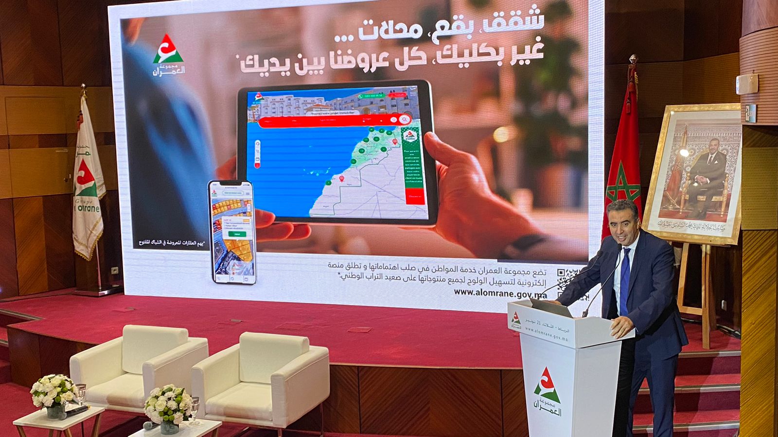 مجموعة "العمران" تطلق منصة رقمية لدعم عملية الشراء