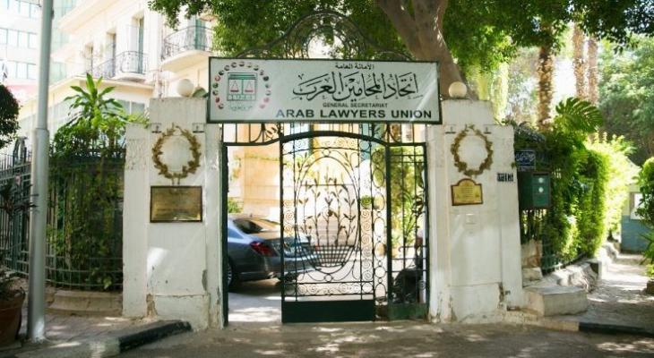 اتحاد المحامين العرب: قرار البرلمان الأوربي لا يعكس حقيقة الوضع الحقوقي بالمغرب