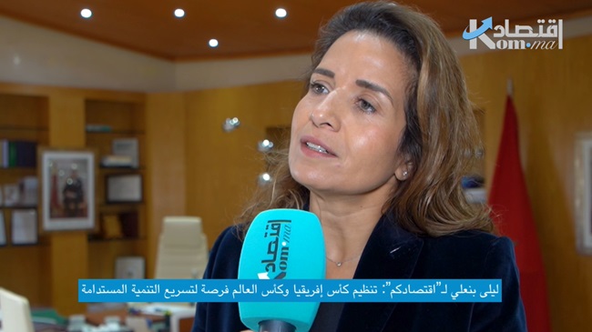 ليلى بنعلي لـ"اقتصادكم": تنظيم كأس إفريقيا وكأس العالم فرصة لتسريع التنمية المستدامة