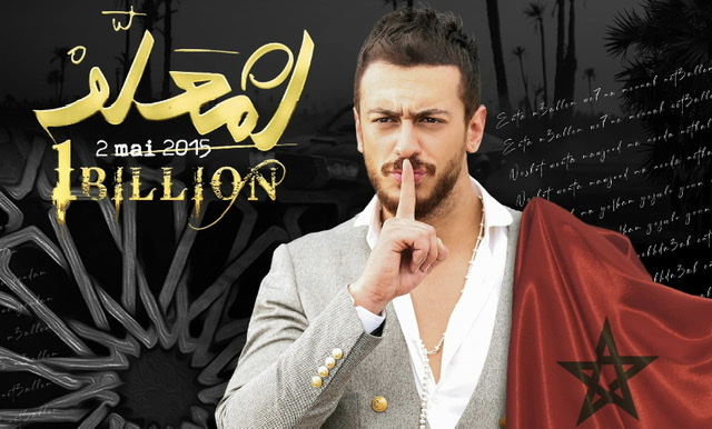 رقم قياسي .. أغنية ’’المعلم’’ تتخطى حاجز المليار مشاهدة في يوتوب