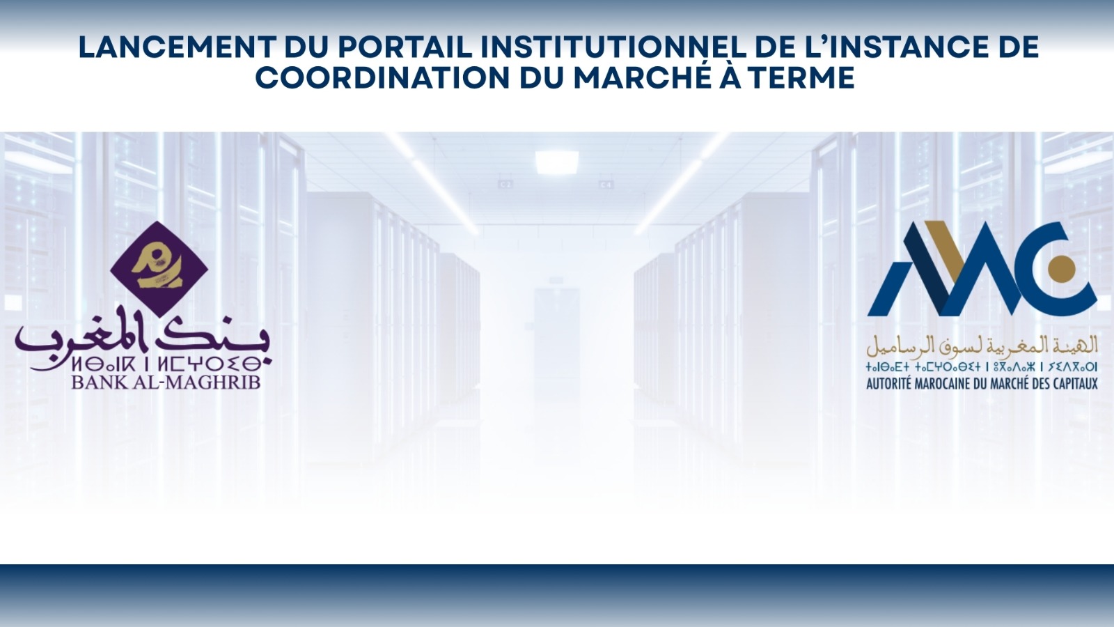 إطلاق الموقع الإلكتروني المؤسساتي لهيئة تنسيق السوق الآجلة