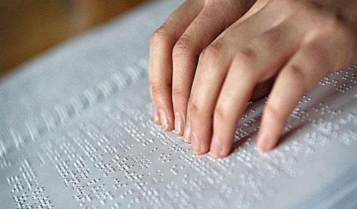 المنظمة العلوية للمكفوفين تفتح نظام داخلي مجاني في وجه التلاميذ