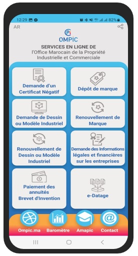 مكتب الملكية الصناعية والتجارية يطلق تطبيقا ذكيا لخدماته