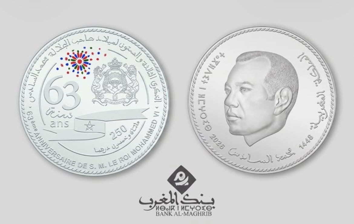 بنك المغرب يخلد ذكرى ميلاد الملك بقطعة نقدية من الفضة من فئة 250 درهما