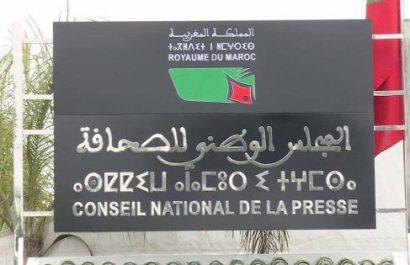 اللجنة المؤقتة المكلفة بممارسة مهام المجلس الوطني للصحافة توضح موقفها بخصوص ملفات الناشرين