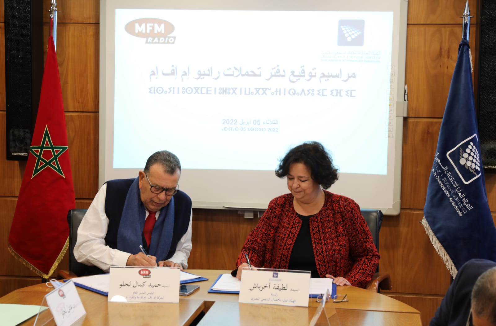 مجلس ’’الهاكا’’ يجدد الترخيص لإذاعة ’’إم إف إم’’