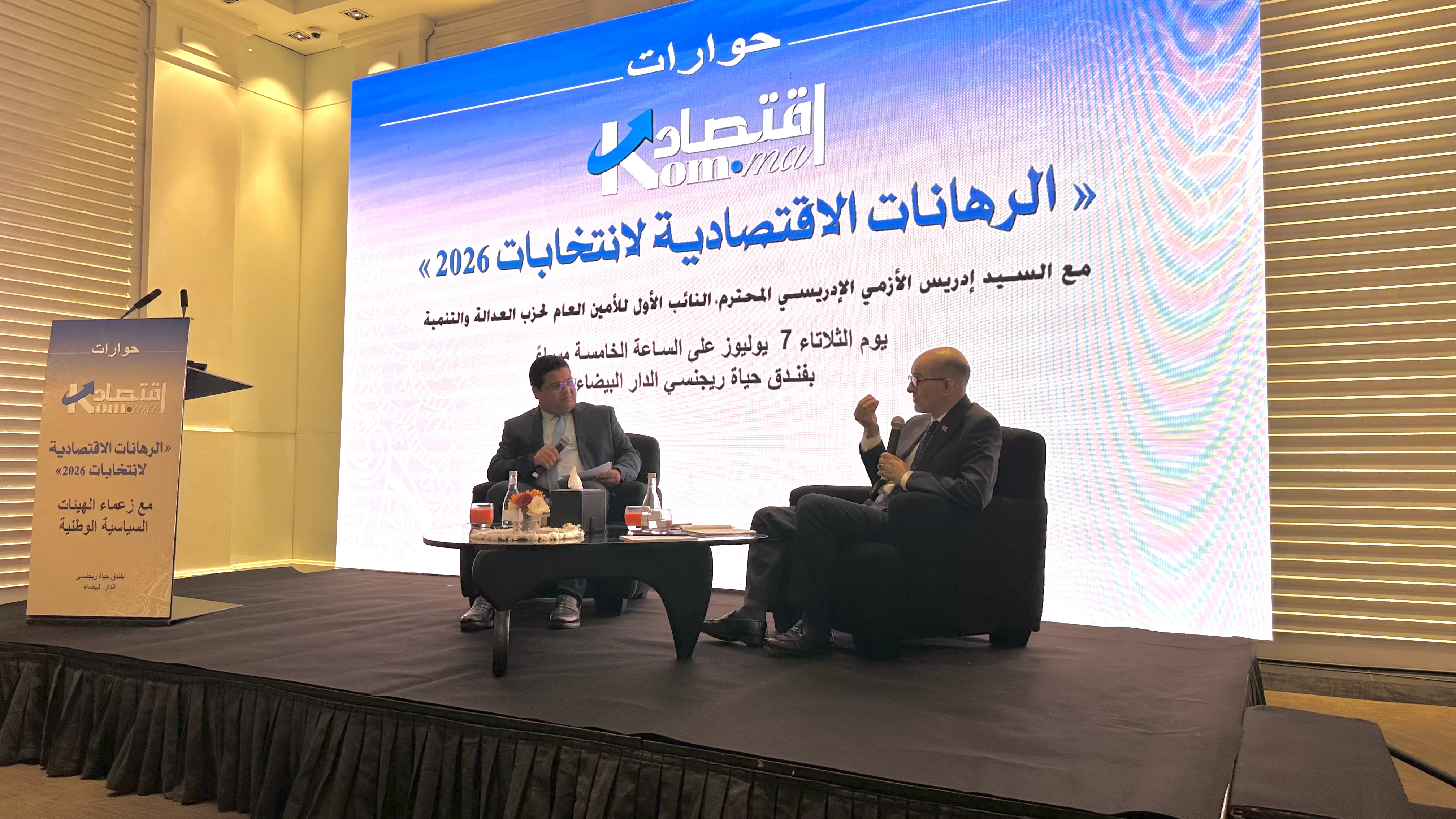 الأزمي: إعادة تشغيل “لاسامير” أصبحت قضية وطنية لتعزيز الأمن الطاقي والمنافسة في سوق المحروقات
