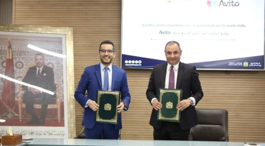 شراكة بين وزارة الصناعة والتجارة "وأفيتو" لمواكبة رقمنة صغار التجار