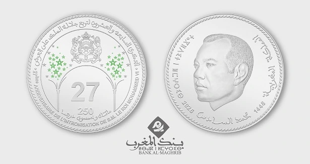 بنك المغرب يخلد الذكرى الـ27 لعيد العرش بقطعة نقدية فضية
