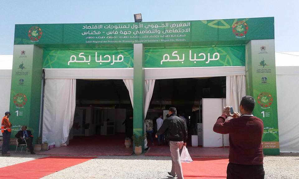 افتتاح المعرض الجهوي الثالث للاقتصاد الاجتماعي والتضامني بفاس
