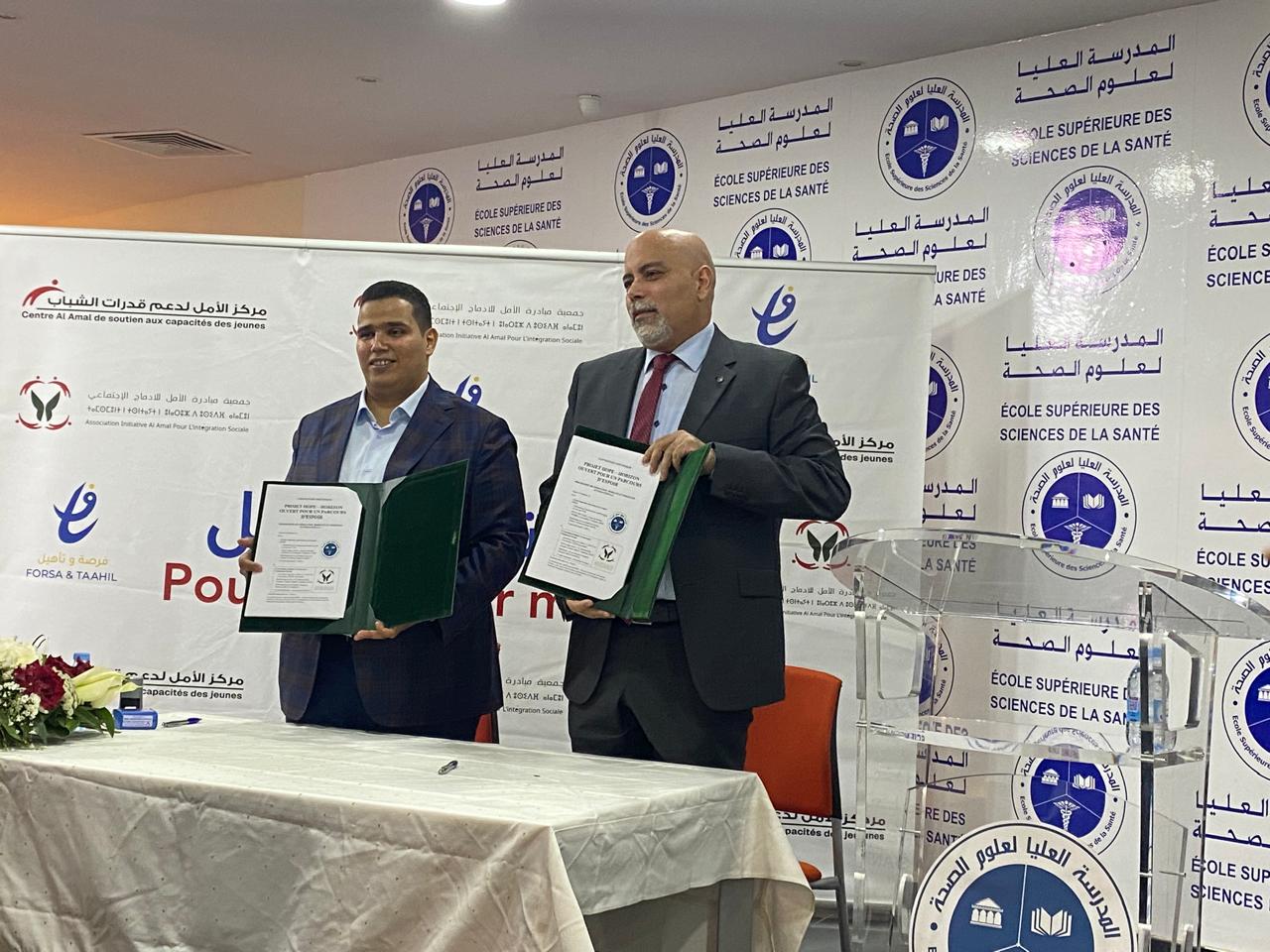 توقيع اتفاقية شراكة بين جمعية مبادرة الأمل للإدماج الاجتماعي والمدرسة العليا للعلوم والصحة  لدعم الشباب في وضعية هشاشة