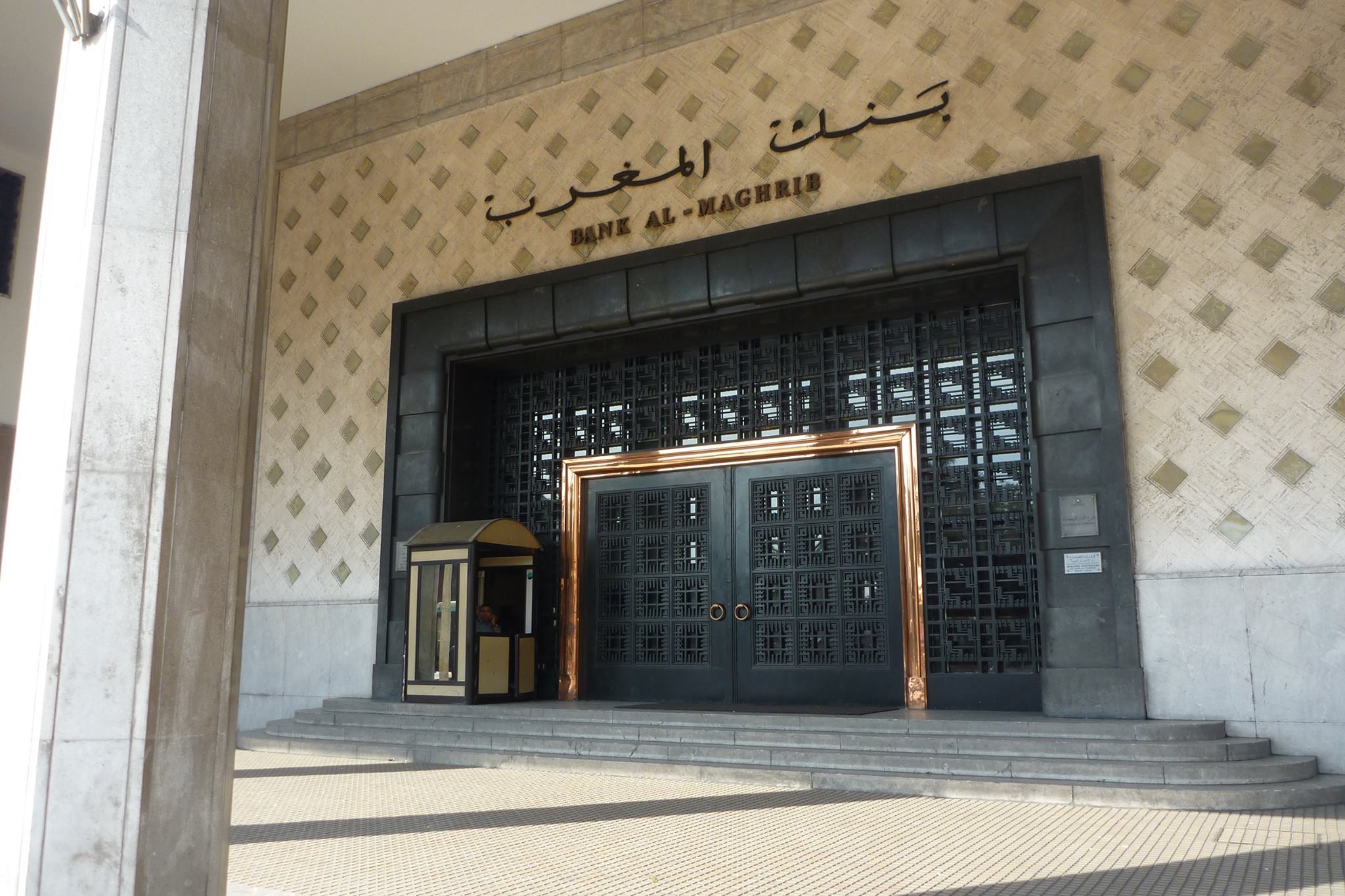 خبير يكشف الوجه الآخر لقرار بنك المغرب رفع سعر الفائدة الرئيسي