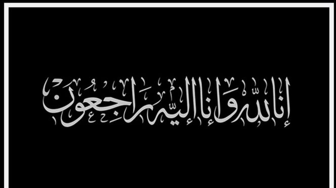 الموت يغيب الوزير السابق الفاسي الفهري