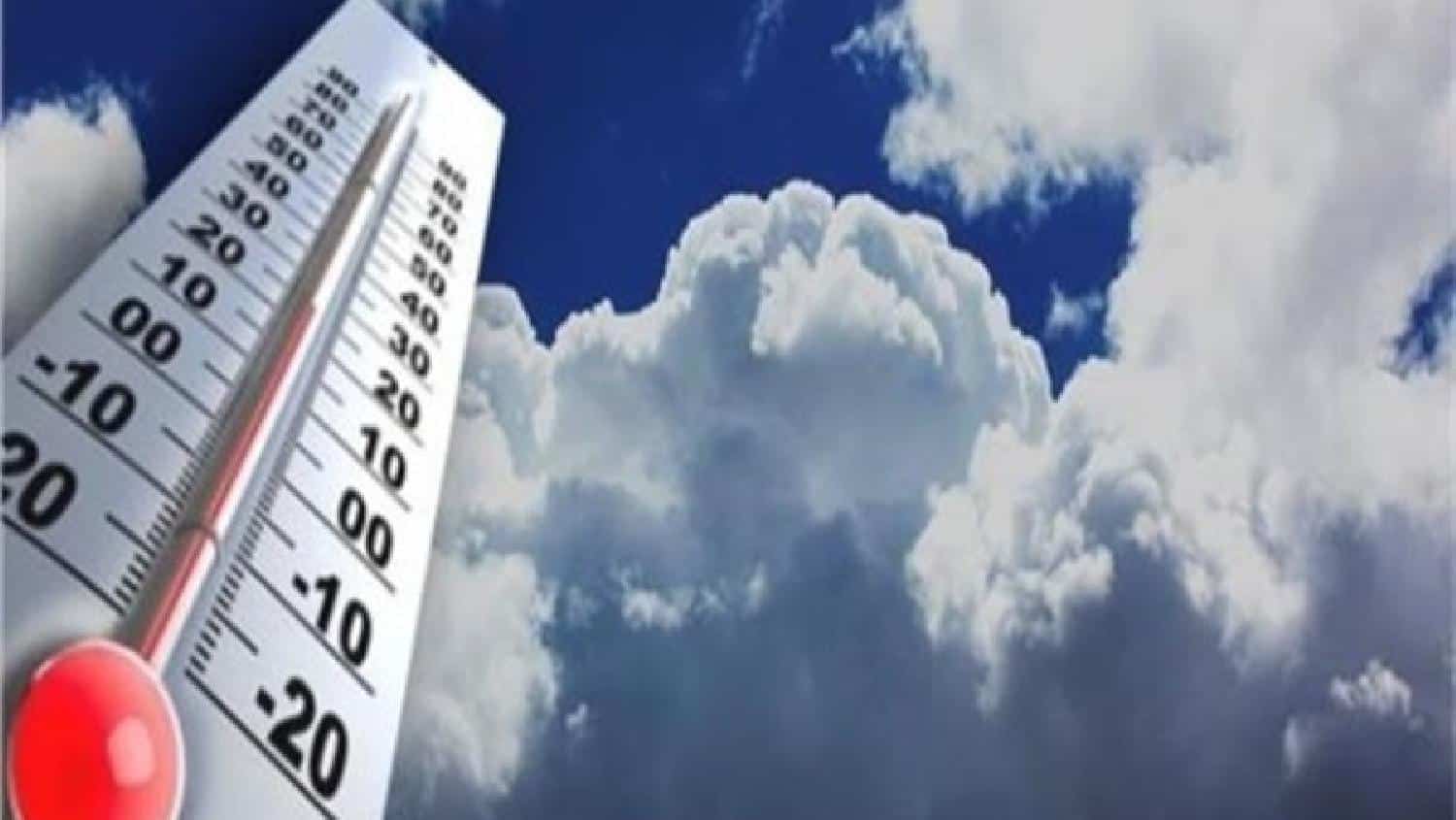 انخفاض درجات الحرارة بهذه المناطق