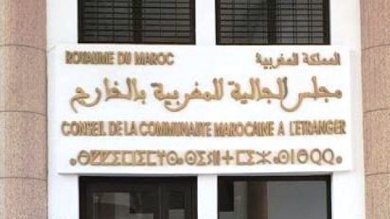 مجلس الجالية يصدر دراسة عن مسار هجرة النساء المغربيات إلى الخارج