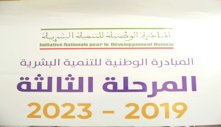 المبادرة الوطنية للتنمية البشرية تنظم جولة بجهات المملكة لدمج الشباب اقتصاديا