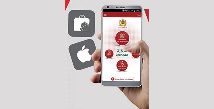 "شكاية. ما" تتوصل بأزيد من 176 ألف تظلم أغلبها ضد الوزارات