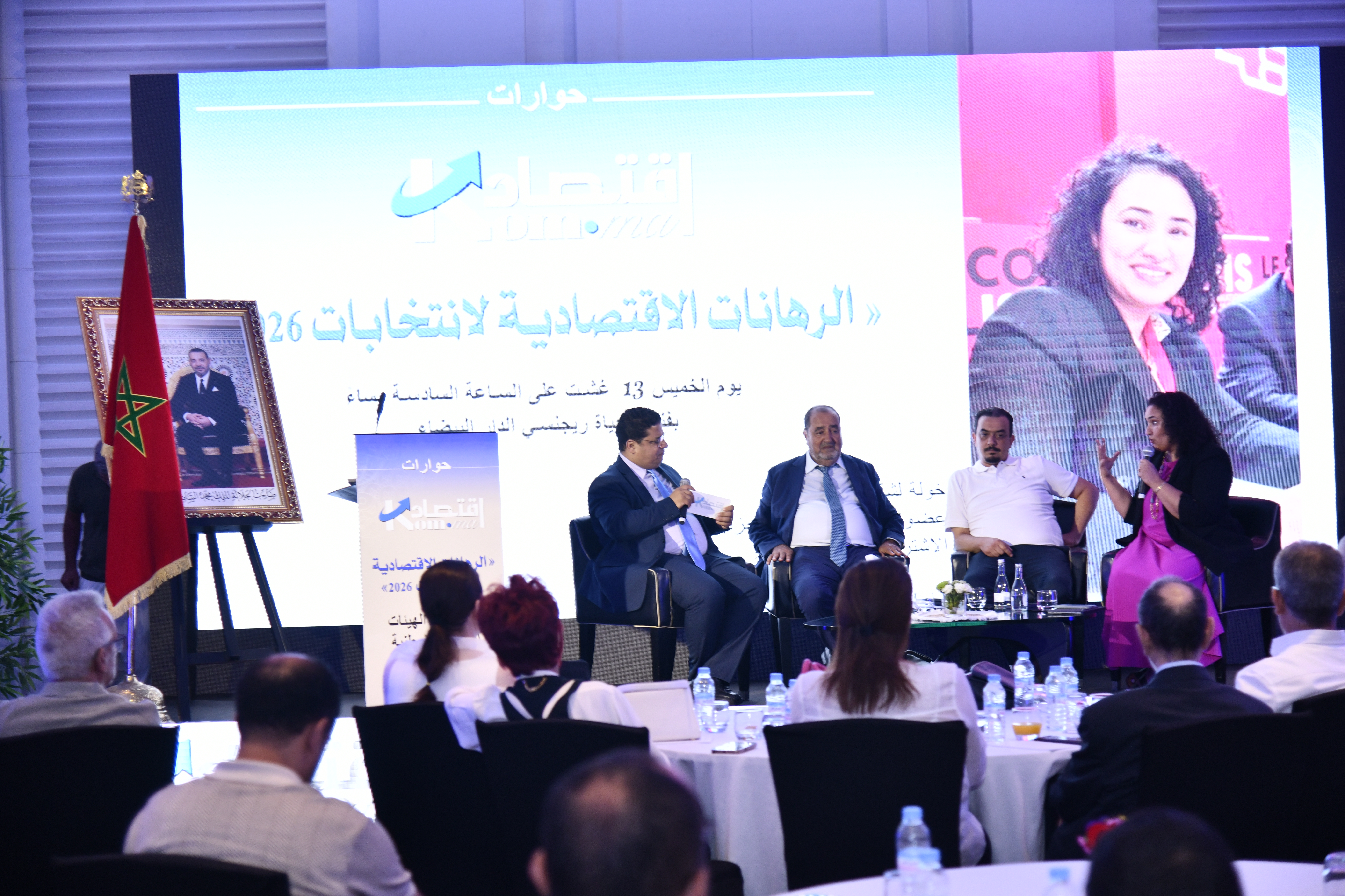 خولة لشكر تدعو إلى بناء قدرة استثمارية وطنية بدل انتظار المستثمر الأجنبي