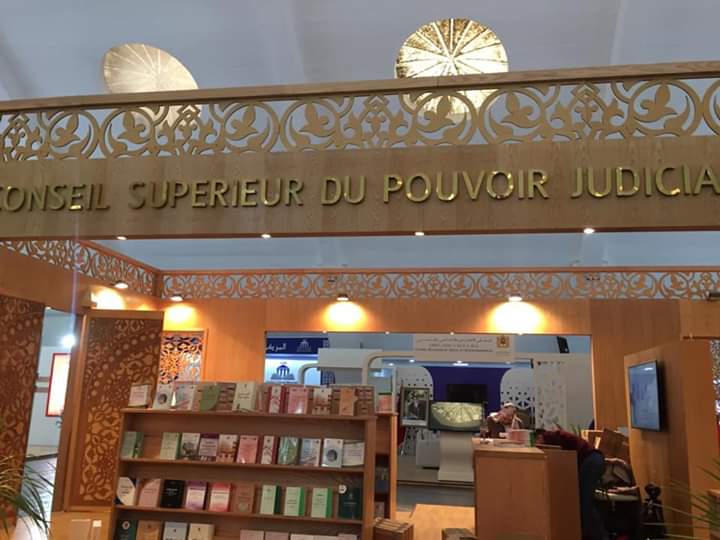 لمناسبة المشاركة في معرض الكتاب.. المجلس الأعلى للسلطة القضائية يكشف تفاصيل برنامجه العلمي
