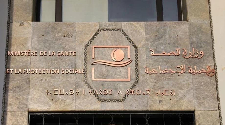 مشروع التأمين الإجباري عن المرض محطة مفصلية لتعميم الحماية الاجتماعية