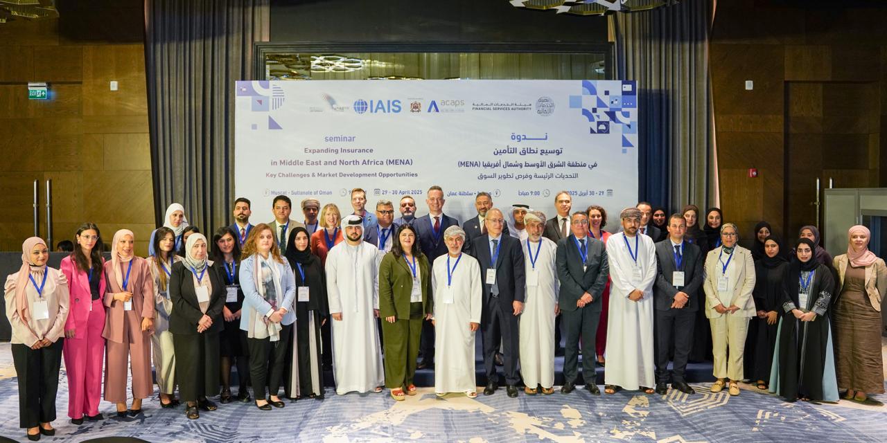 أكابس تنظم بشراكة مع هيئة الخدمات المالية العمانية ندوة إقليمية حول تطوير سوق التأمينات في منطقة الشرق الأوسط وشمال إفريقيا
