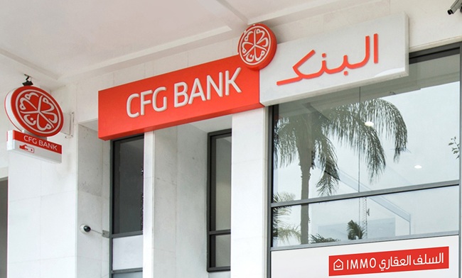 CFG بنك يُحسّن نتيجته الصافية بـ66% مع نهاية يونيو 2025