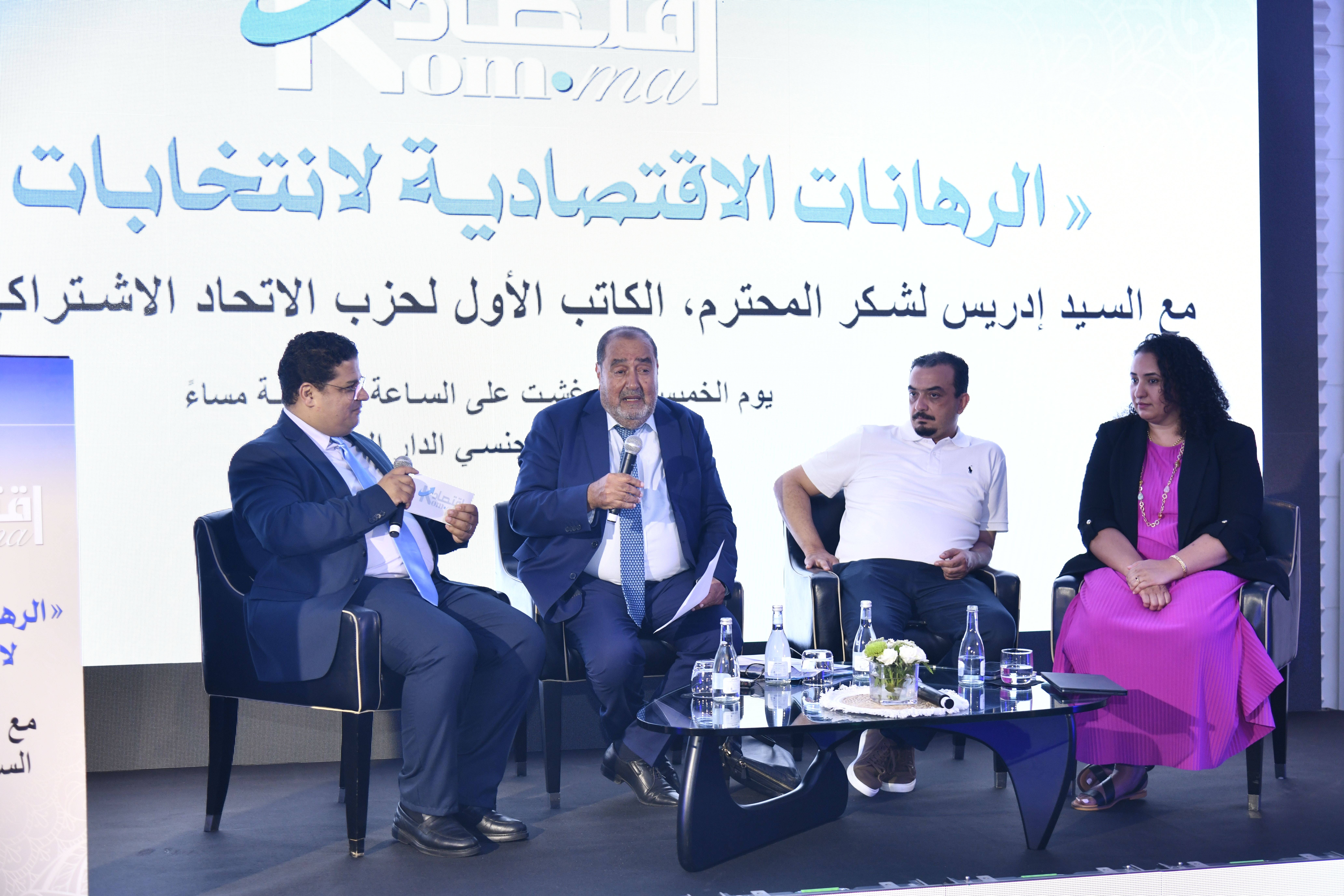لشكر يضع أزمة الثقة والتفاوتات الاجتماعية في صلب المعادلة الاقتصادية