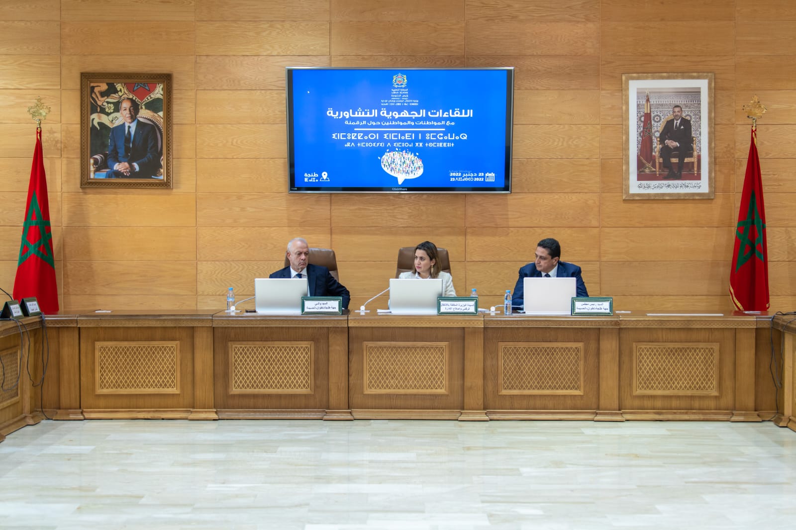 رهان على جهة طنجة لاستقطاب استثمارات في المجال الرقمي مستقبلا