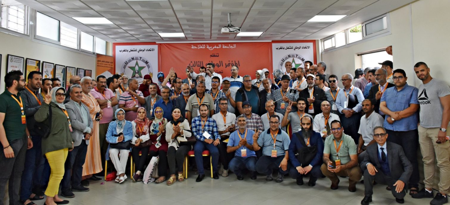 الجامعة المغربية للفلاحة تستنكر "إقصاءها" من الحوار الاجتماعي