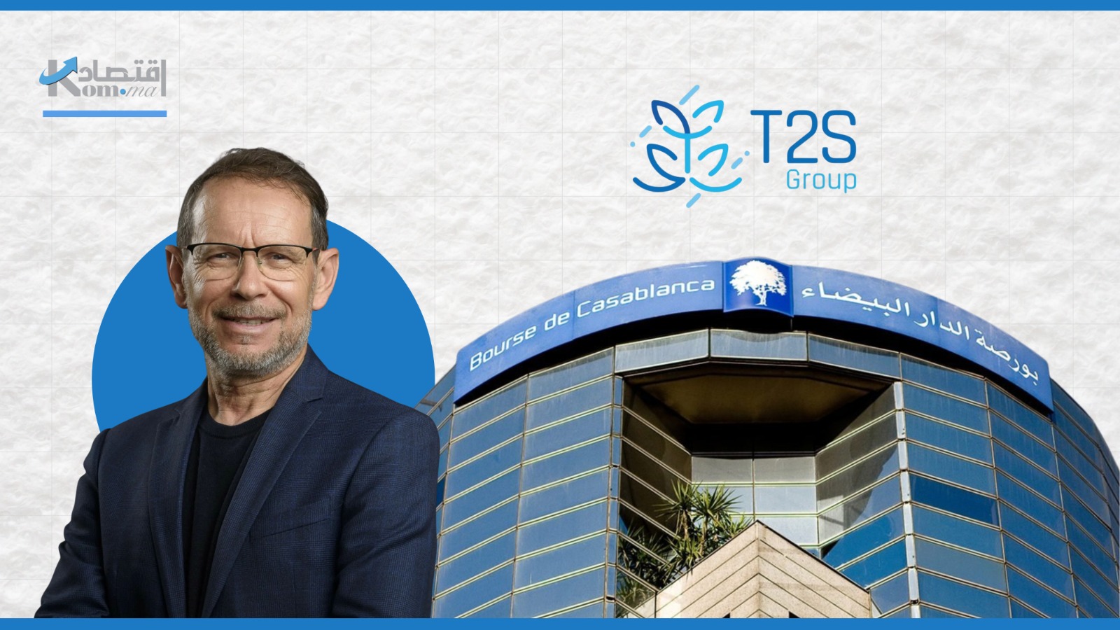 T2S Group Holding تدخل بورصة الدار البيضاء بخطة نمو ترتكز على الابتكار والتوسع في إفريقيا